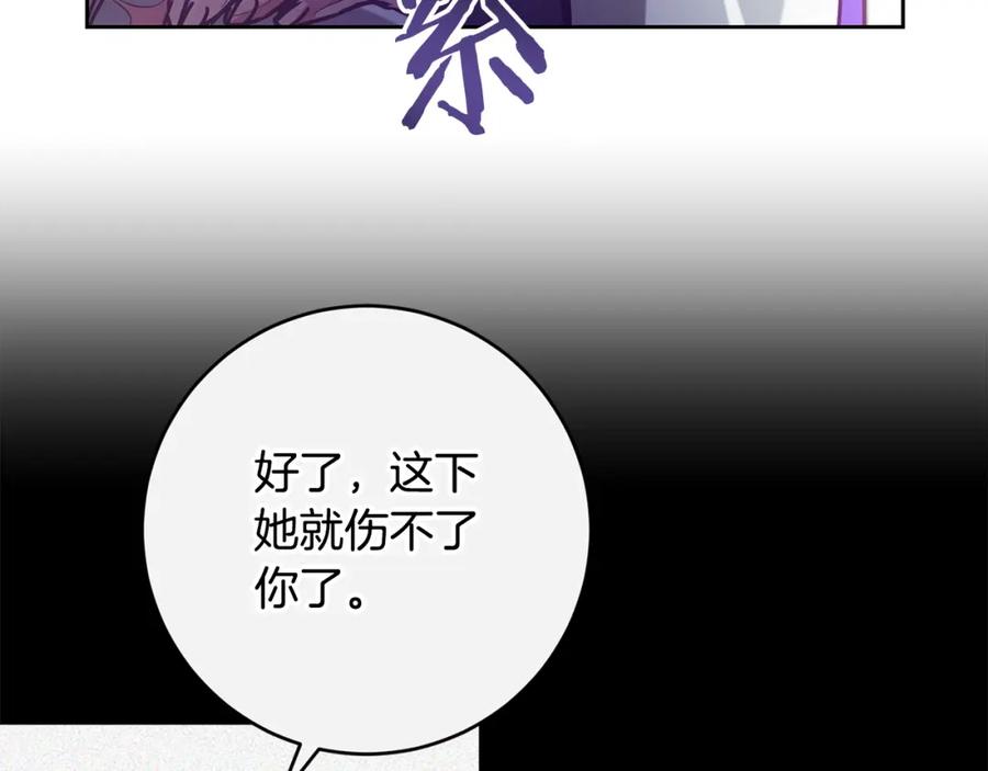 变身成女帝 - 第137话 杀手锏 - 第116张图