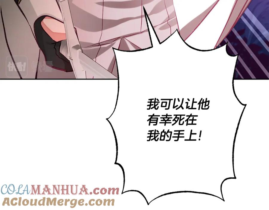 变身成女帝 - 第137话 杀手锏 - 第93张图