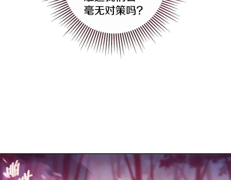 变身成女帝 - 第137话 杀手锏 - 第75张图