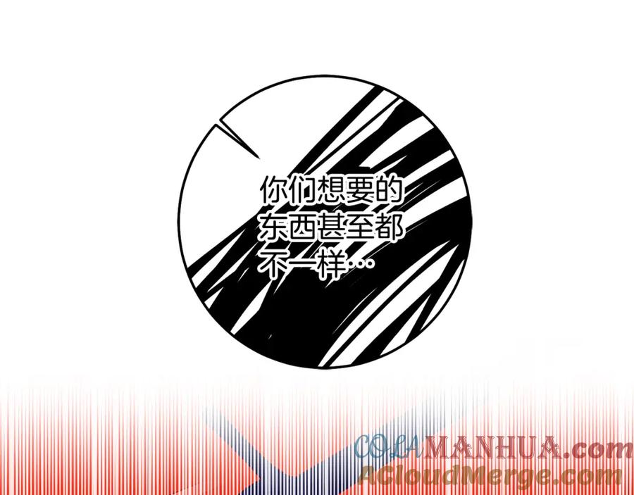 变身成女帝 - 第138话 处决 - 第137张图