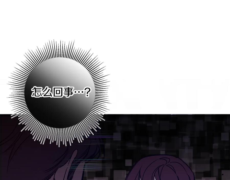 变身成女帝 - 第138话 处决 - 第43张图