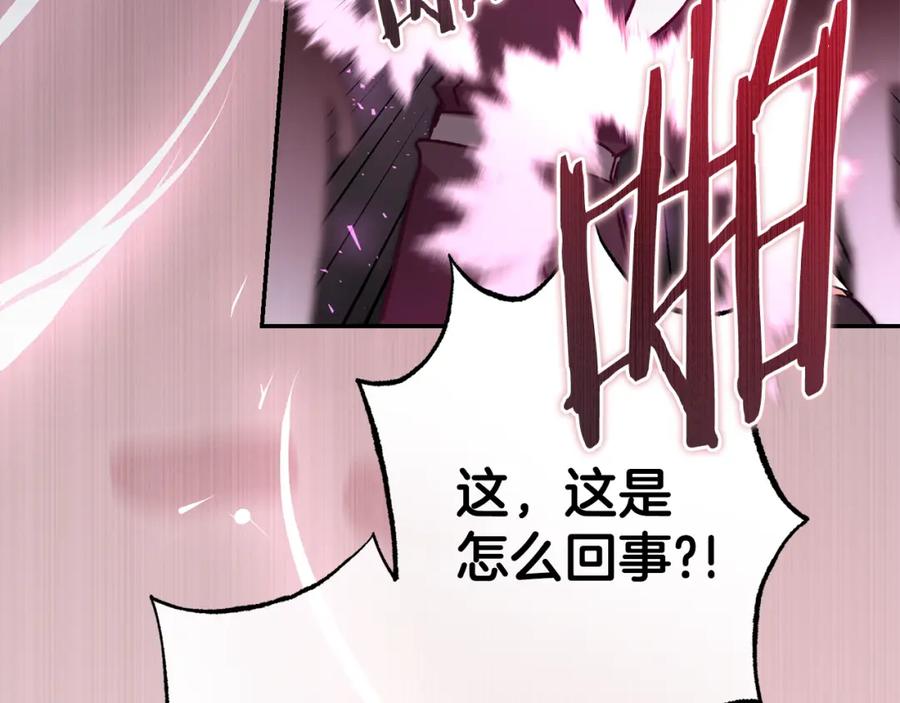 变身成女帝 - 第138话 处决 - 第38张图