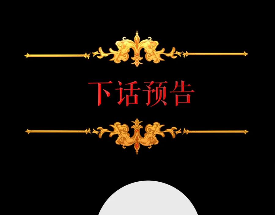 变身成女帝 - 第138话 处决 - 第160张图