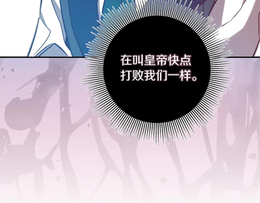 变身成女帝 - 第138话 处决 - 第48张图