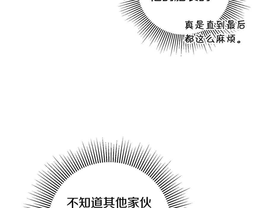 变身成女帝 - 第138话 处决 - 第23张图