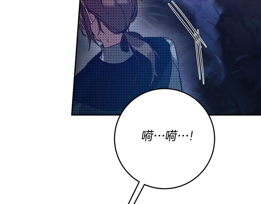 变身成女帝 - 第138话 处决 - 第94张图