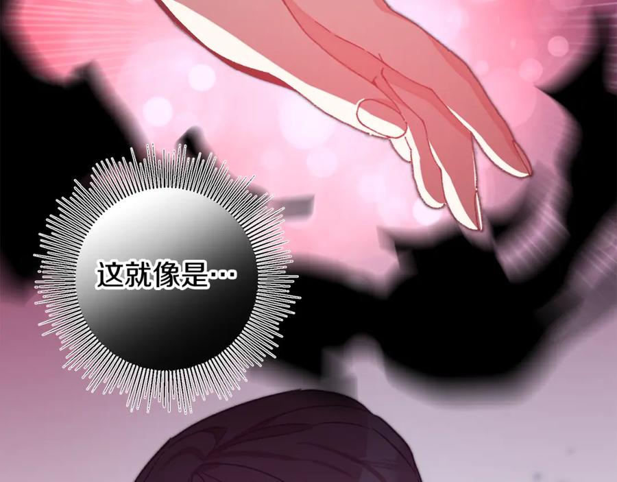 变身成女帝 - 第138话 处决 - 第46张图