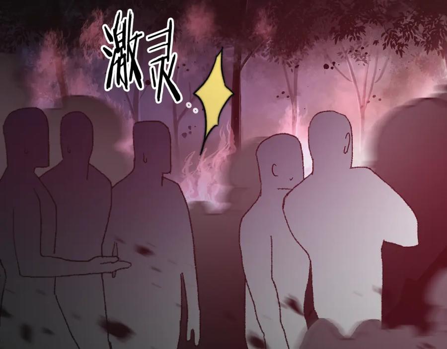 变身成女帝 - 第138话 处决 - 第19张图