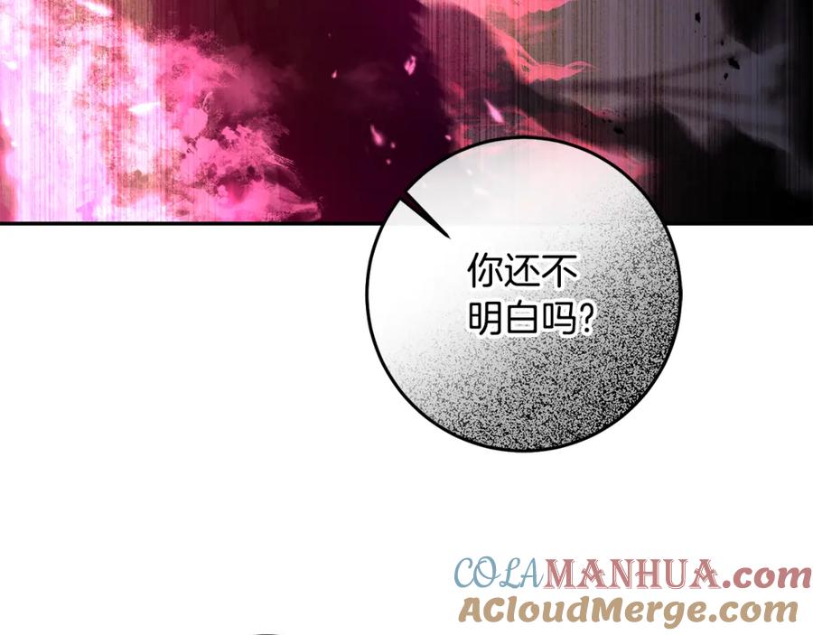 变身成女帝 - 第138话 处决 - 第125张图