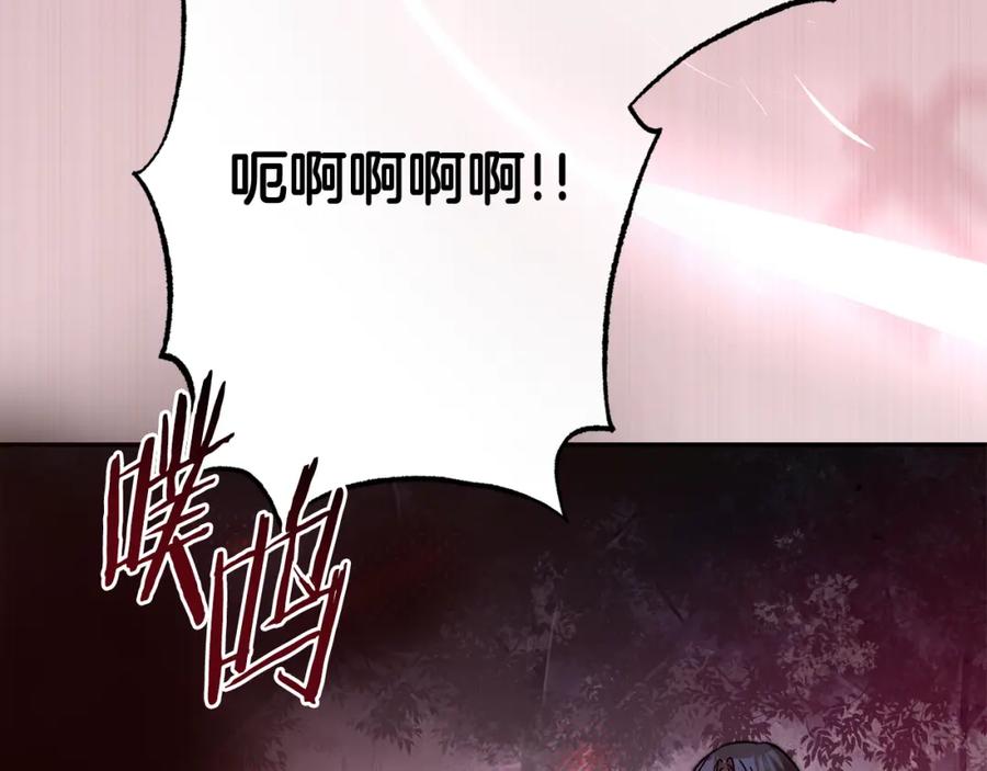 变身成女帝 - 第138话 处决 - 第39张图