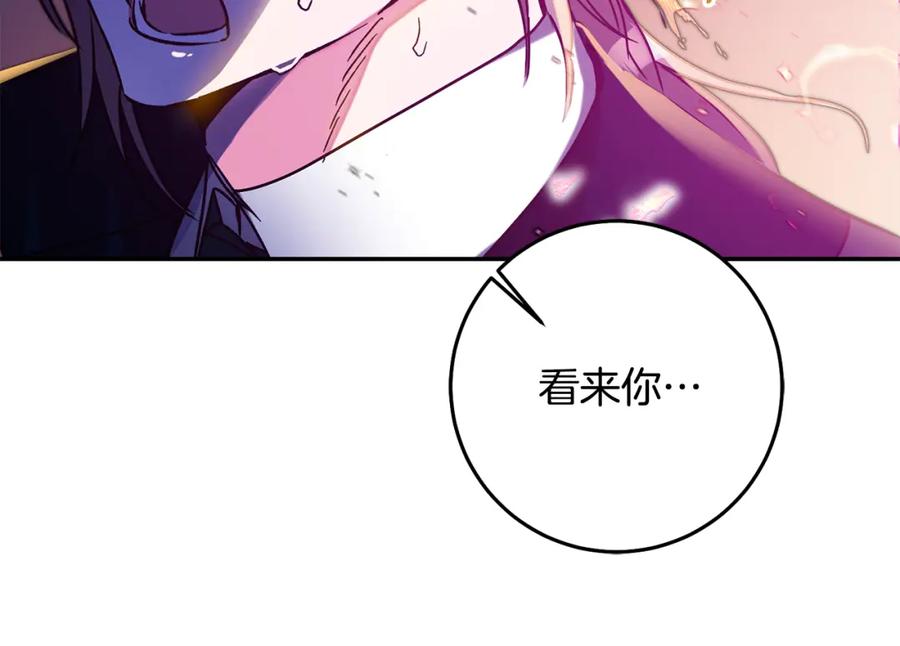 变身成女帝 - 第138话 处决 - 第120张图