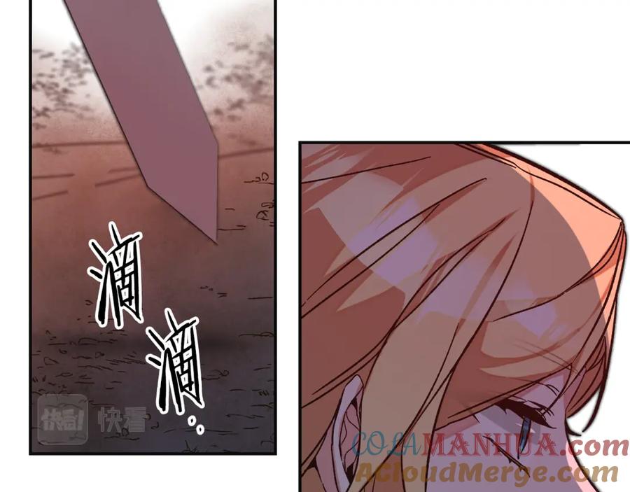 变身成女帝 - 第138话 处决 - 第21张图