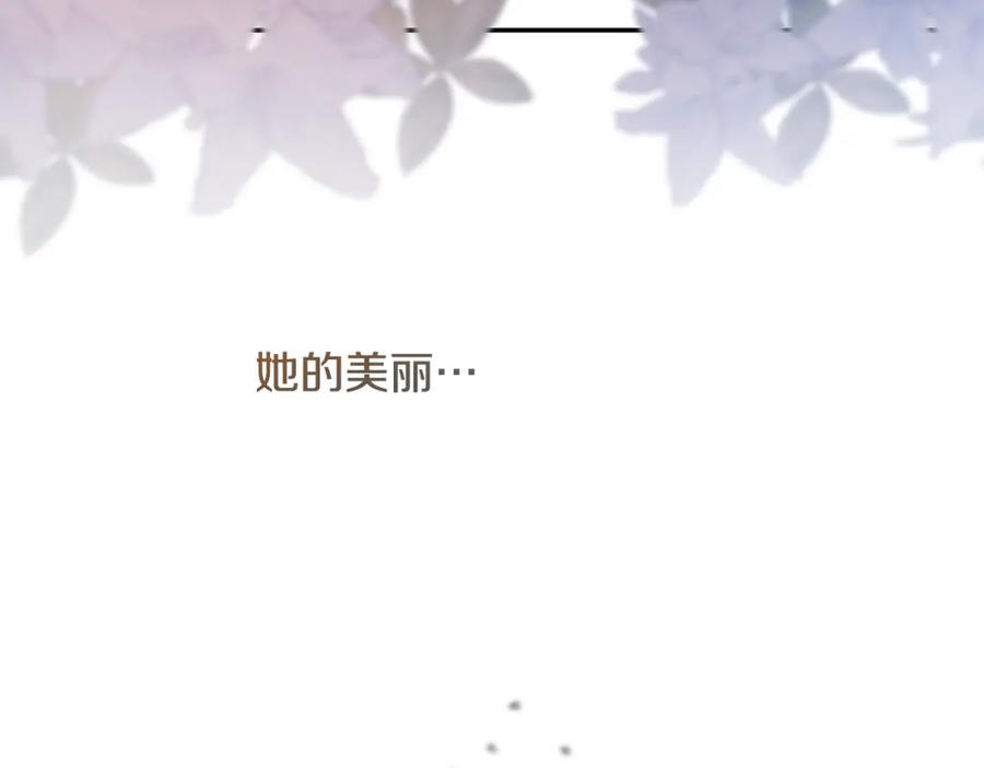 变身成女帝 - 第138话 处决 - 第152张图