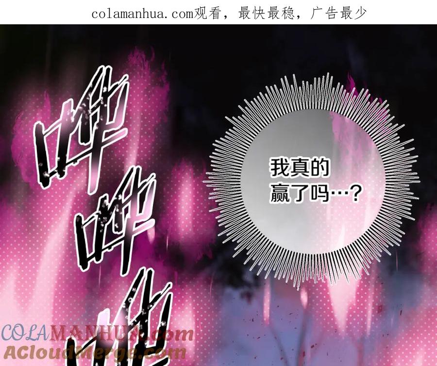 变身成女帝 - 第138话 处决 - 第1张图