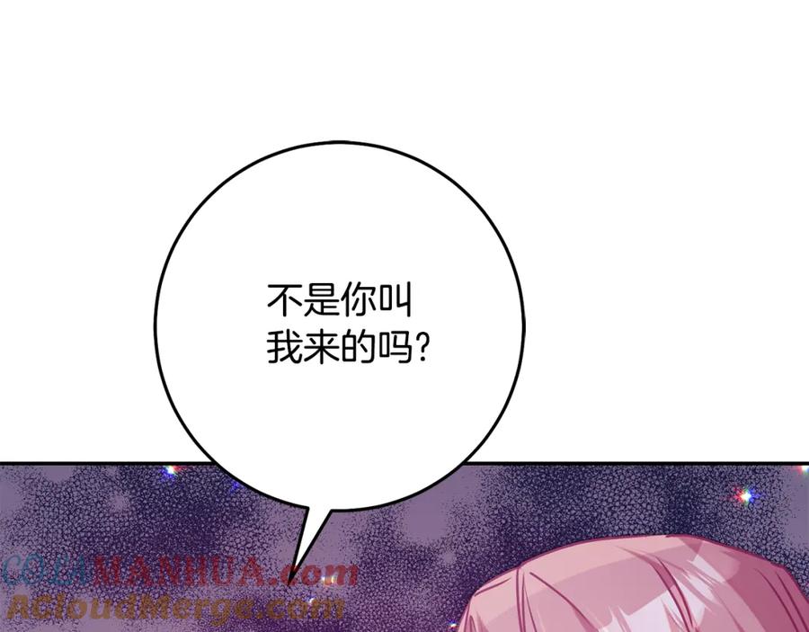 变身成女帝 - 第138话 处决 - 第97张图