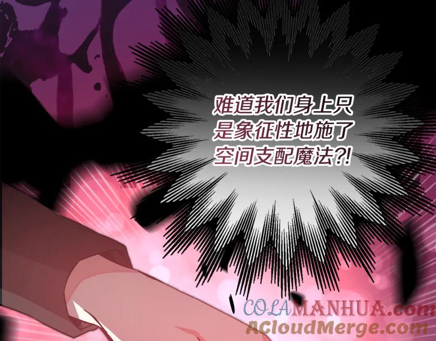 变身成女帝 - 第138话 处决 - 第45张图