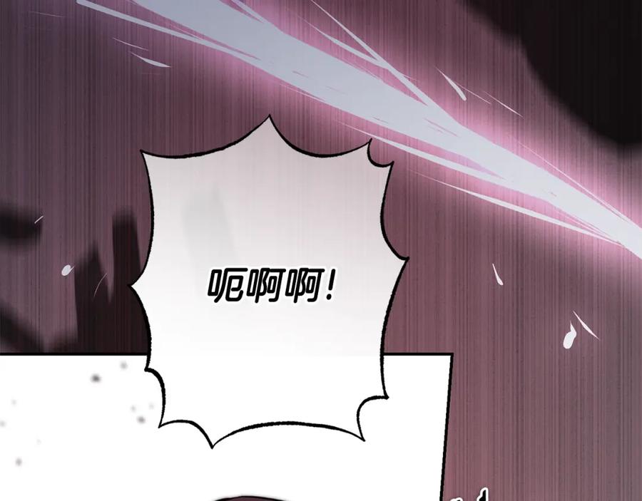 变身成女帝 - 第138话 处决 - 第35张图