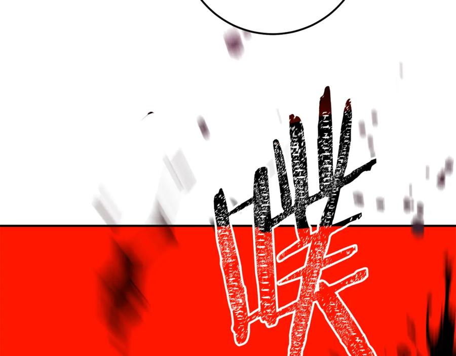 变身成女帝 - 第138话 处决 - 第142张图