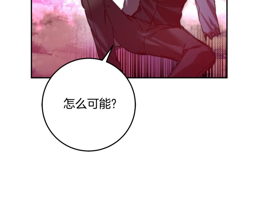 变身成女帝 - 第138话 处决 - 第128张图