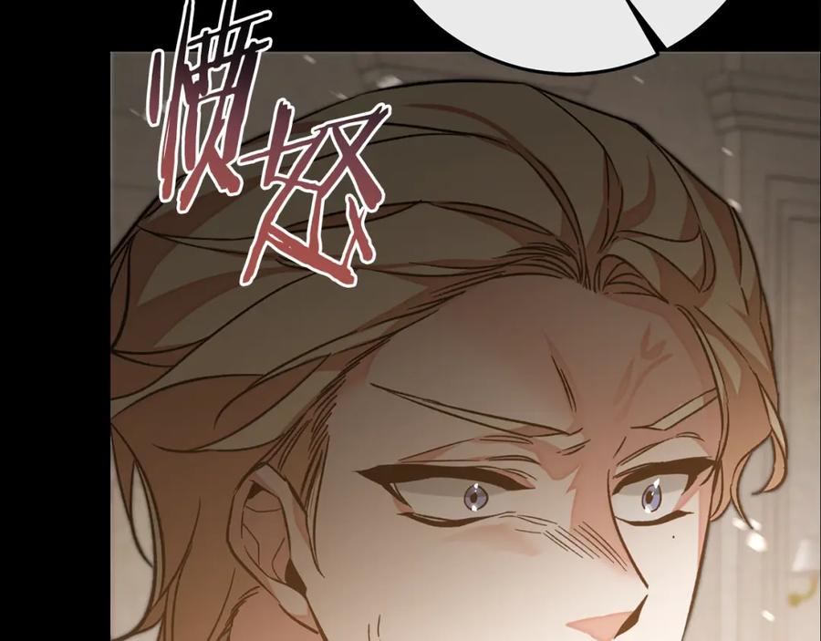 变身成女帝 - 第138话 处决 - 第163张图