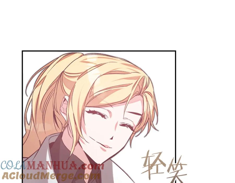 变身成女帝 - 第138话 处决 - 第61张图