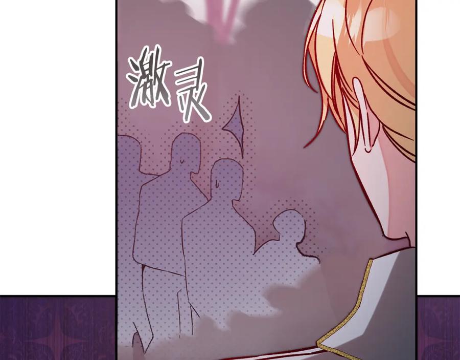 变身成女帝 - 第138话 处决 - 第63张图