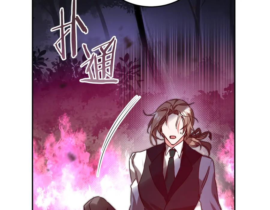 变身成女帝 - 第138话 处决 - 第127张图