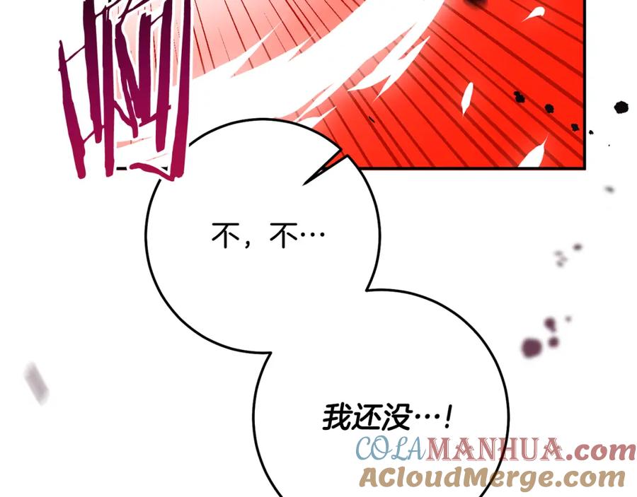 变身成女帝 - 第138话 处决 - 第141张图