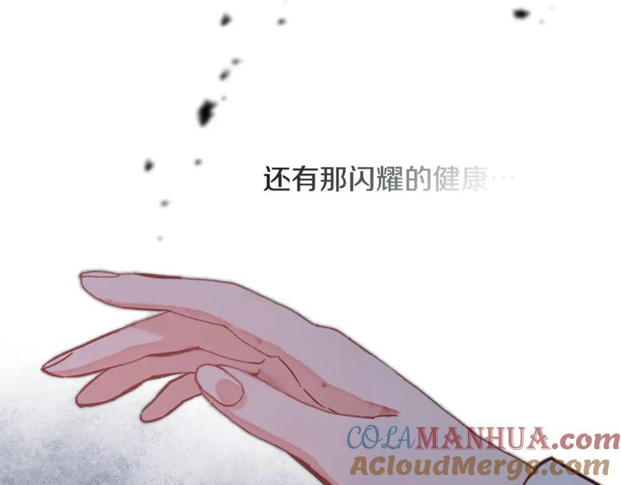 变身成女帝 - 第138话 处决 - 第153张图