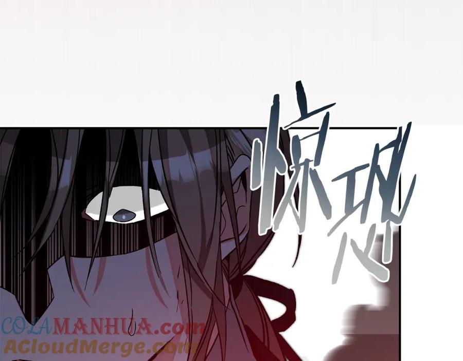 变身成女帝 - 第138话 处决 - 第41张图