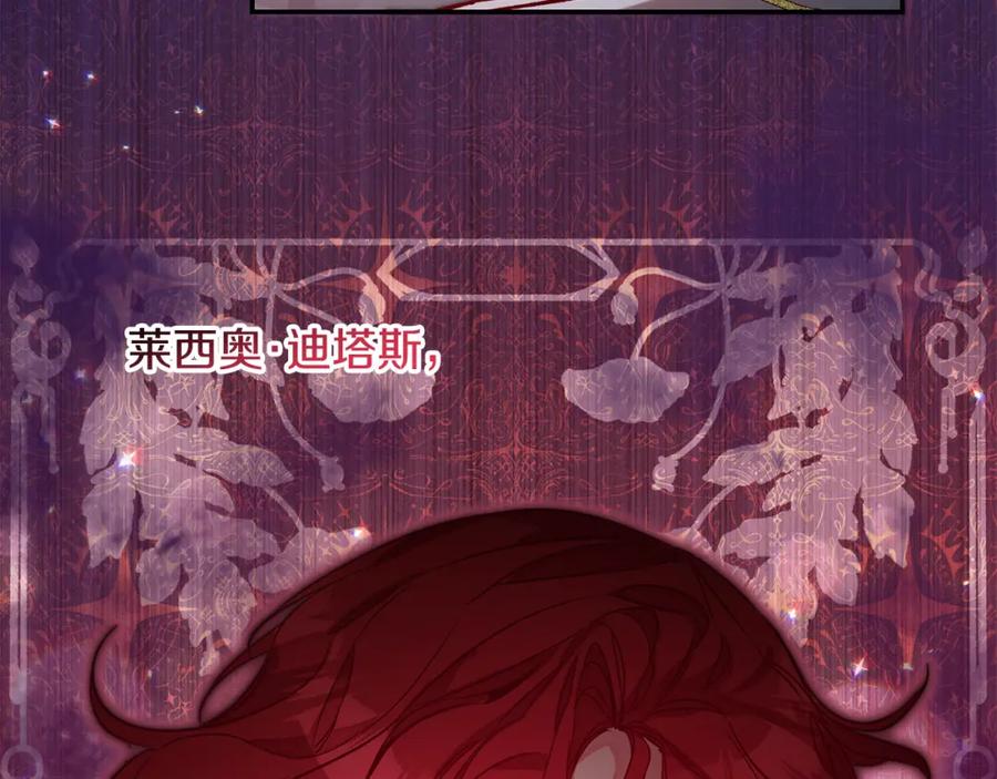 变身成女帝 - 第138话 处决 - 第64张图