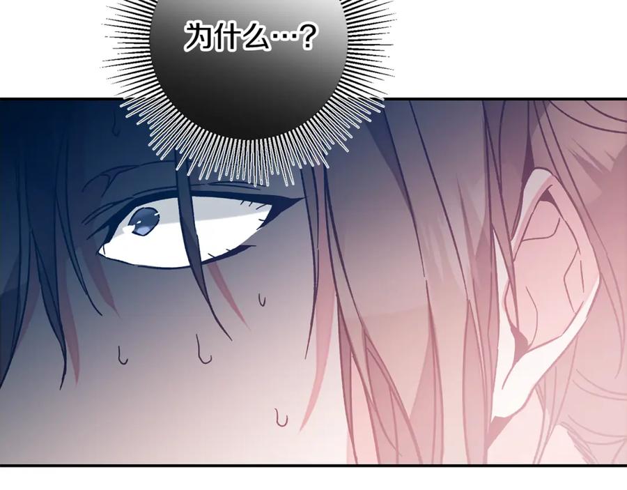 变身成女帝 - 第138话 处决 - 第75张图