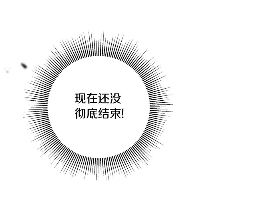 变身成女帝 - 第138话 处决 - 第106张图