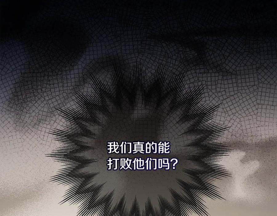 变身成女帝 - 第138话 处决 - 第82张图