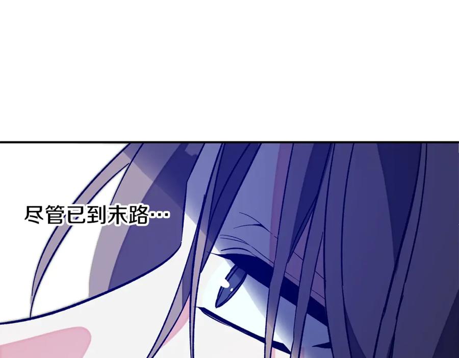 变身成女帝 - 第138话 处决 - 第148张图