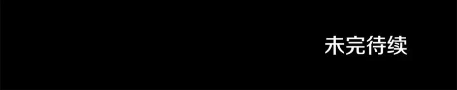 变身成女帝 - 第138话 处决 - 第159张图