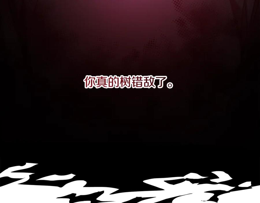 变身成女帝 - 第138话 处决 - 第66张图