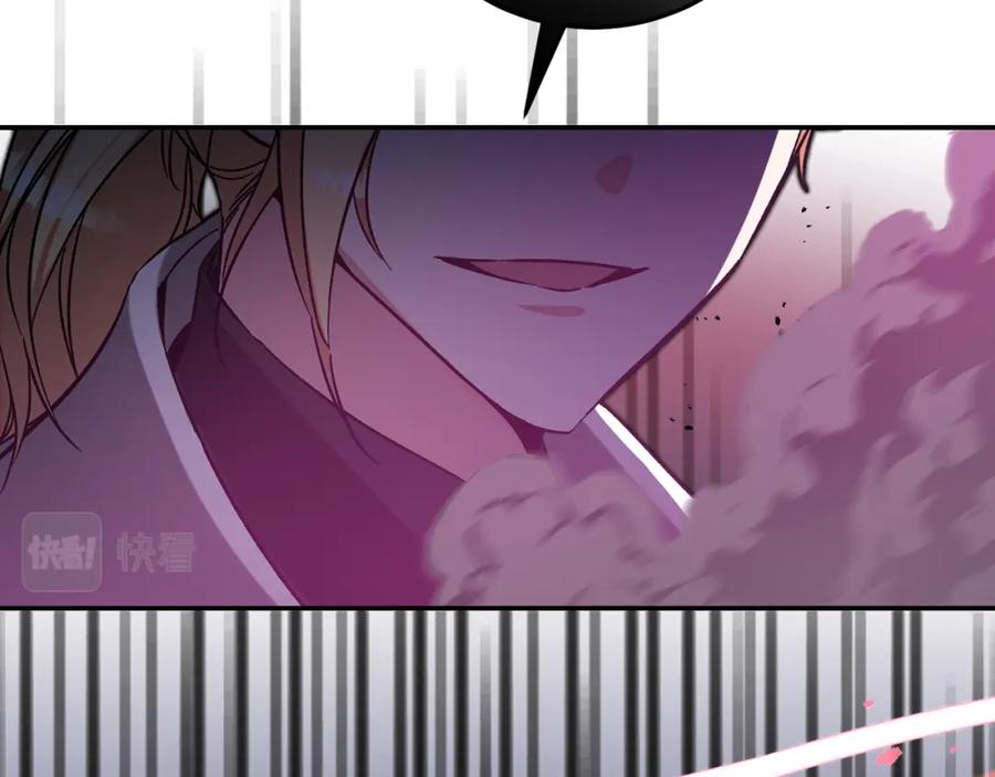 变身成女帝 - 第138话 处决 - 第7张图