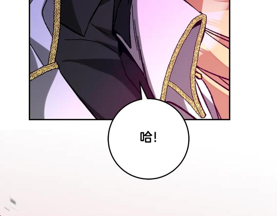 变身成女帝 - 第138话 处决 - 第50张图