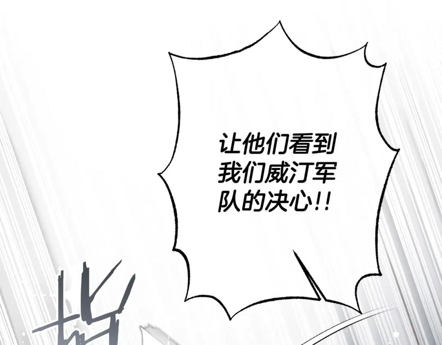 变身成女帝 - 第138话 处决 - 第70张图