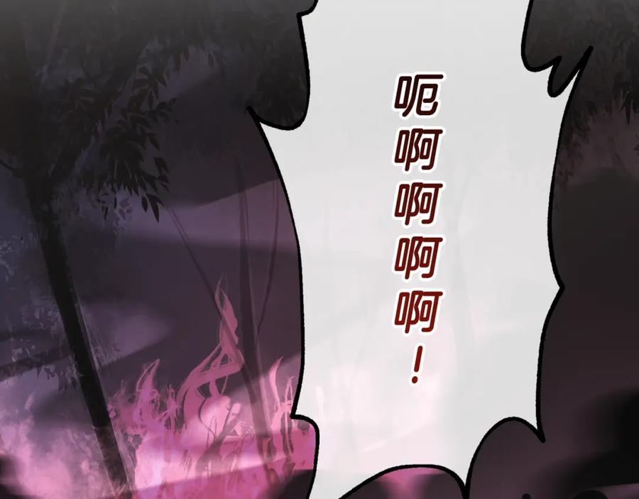 变身成女帝 - 第138话 处决 - 第16张图