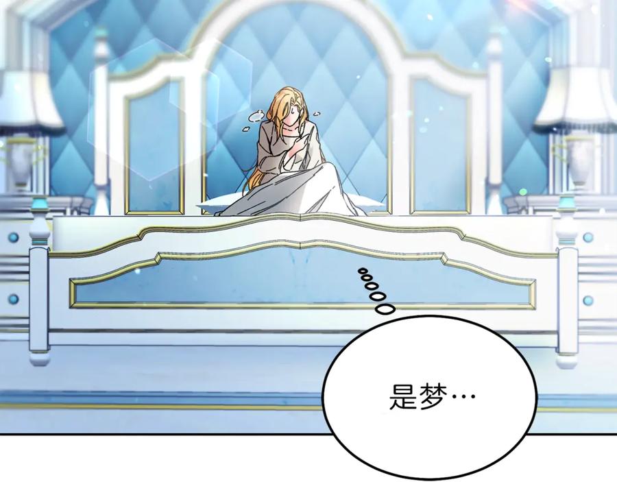 变身成女帝 - 第13话 献上我的忠诚 - 第47张图