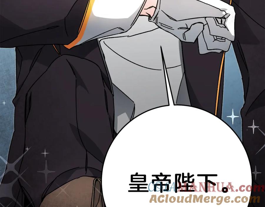 变身成女帝 - 第13话 献上我的忠诚 - 第105张图