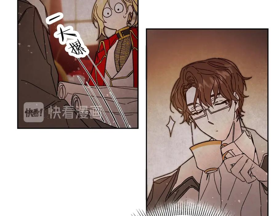 变身成女帝 - 第13话 献上我的忠诚 - 第87张图