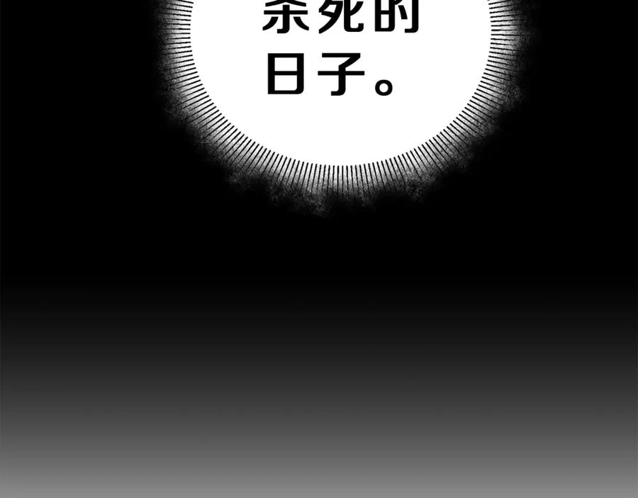 变身成女帝 - 第13话 献上我的忠诚 - 第56张图