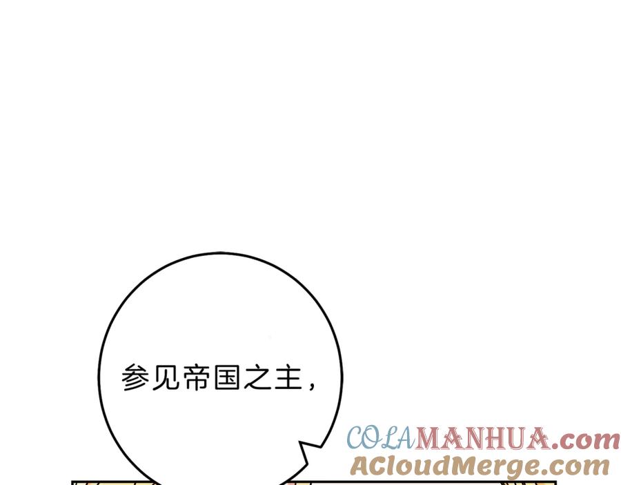 变身成女帝 - 第13话 献上我的忠诚 - 第101张图