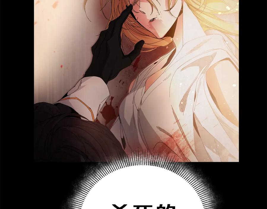 变身成女帝 - 第13话 献上我的忠诚 - 第55张图