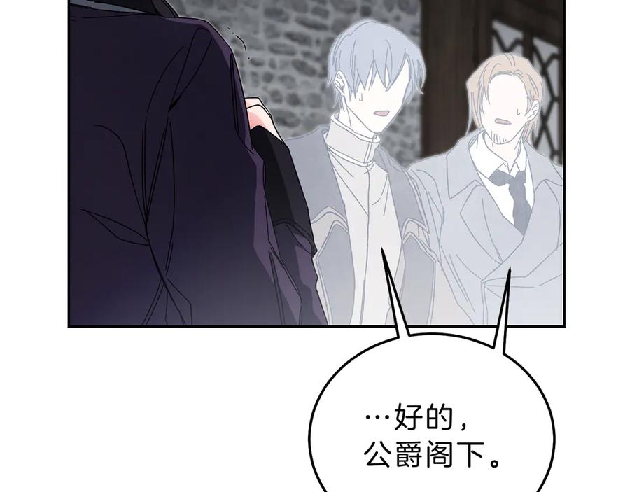 变身成女帝 - 第13话 献上我的忠诚 - 第184张图