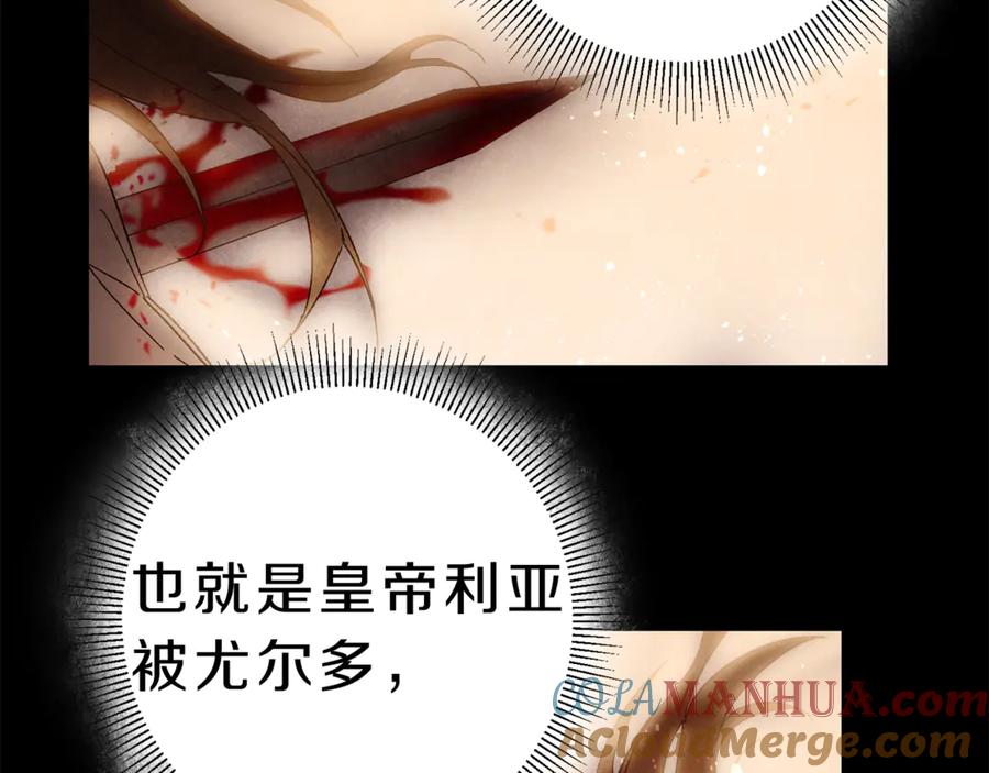 变身成女帝 - 第13话 献上我的忠诚 - 第53张图