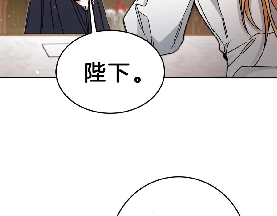 变身成女帝 - 第13话 献上我的忠诚 - 第91张图